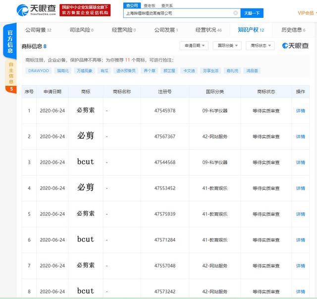 B站推出“必剪”App，以技術創新對標抖音“剪映”