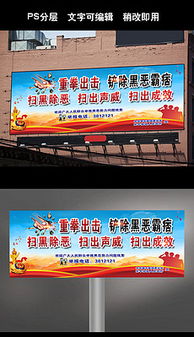 出擊廣告素材全攻略 從圖片背景到模板下載，附海南路牌廣告應(yīng)用指南